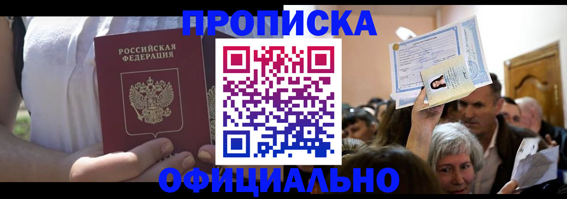 прописка гарантия в Камбарке