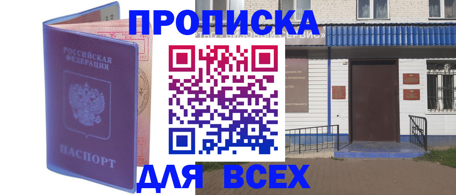 временная регистрация в квартире в Камбарке