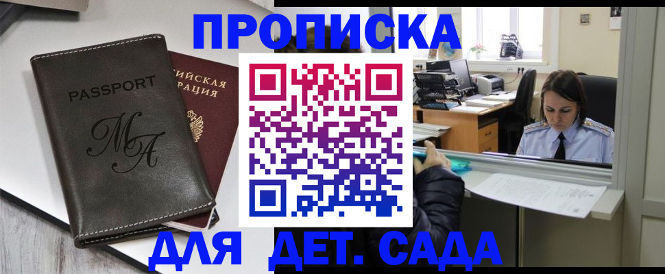 прописка для работы в Камбарке